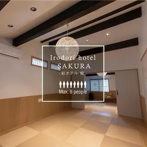 Irodori Sakura アパート 福岡市